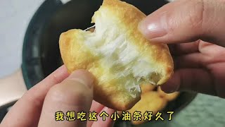 金黄酥脆的小油条也太让人喜欢抖音双11好物节 香酥小油条 [upl. by Kevon145]