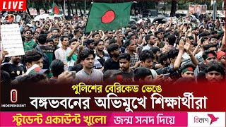 রাষ্ট্রপতির কাছে স্মারকলিপি জমা দেন ১২ সদস্যের প্রতিনিধি দল  Quota Movement  Independent TV [upl. by Ikila]