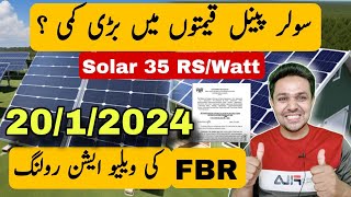 Solar Panel Price 35 Rs Per Watt  Solar Panel Price in Pakistan  JBMS [upl. by Llerroj]