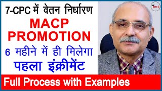 सातवें वेतन आयोग में वेतन निर्धारण  Pay Fixation on MACP and Promotion  Guru Ji Ki Pathshala [upl. by Toland970]