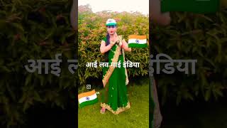 I love my Indiashorts shortvideo youtubeshorts deshbhakti varl [upl. by Eatnohs]