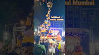 Mandatory song of Dahi Handi🪈 festival dahihandi mumbai janmashtami mumbaidahihandi govinda [upl. by Ireg]