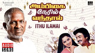 Latest From Ilaiyaraaja Official [upl. by Keese]