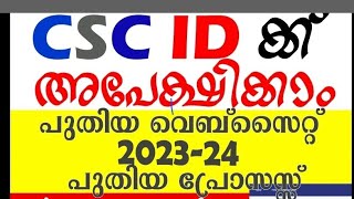 How to apply for CSC ID new registration Process 2024 malayalam Open a new CSC center Registration [upl. by Newol161]