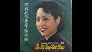 The lyric soprano of China：Chang Chuan張權 sing La Traviata茶花女 in Chinese [upl. by Adolphus109]