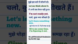 Learn English IN 1 Day। esl।। spoke english।।ytshorts youtubeshorts viralshorts [upl. by Orella]