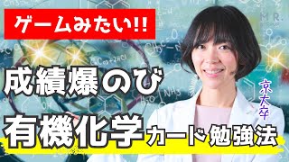 【化学】有機化学構造式 チェックテスト 全部書けるかな？｜ゆばしおり [upl. by Hpeseoj]