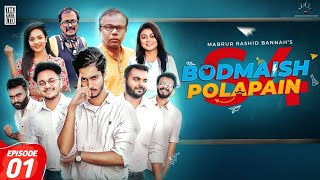 Bodmaish Polapain  Season 4  Episode 1  Prottoy Heron  Bannah Farukh AhmedMahima Drama Serial [upl. by Trinl]