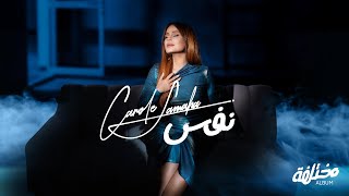 Carole Samaha  Nafas Official Lyrics Video  كارول سماحة  نفس [upl. by Aicemed]