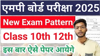 MP BOARD NEW EXAM PATTERN 2025  mp board exams 2025 10th 12th exam pattern [upl. by Aerdna]