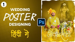 Wedding Poster Design In Photoshop  Fast amp Easy Method  Episode 01 [upl. by Esemaj]