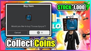 UGC LIMITED Вселенная телеканала СОЛНЦЕ Script  Collect Coins [upl. by Akcire757]