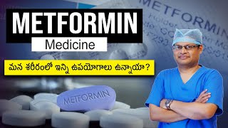 Metformin benefits  metformin 500 mg I Metformin tablet I Diabetes Type 1amp Type 2 I Dr GPV Subbaiah [upl. by Burrus432]