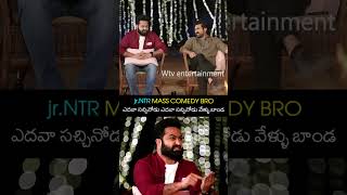 jrNTR Mass Comedy 🤣🤣 rrr ssrajamouli ramcharan jrntr shorts shortvideo viralvideo comedy [upl. by Armil]