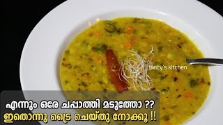 നല്ല രുചിയിൽ ഒരു ഹെൽത്തി ഡിന്നർ  Oats Kichdi Recipe Malayalam Easy Dinner Recipes Malayalam [upl. by Ecyob]