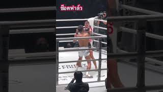 DRAMATIC DISQUALIFICATION AT ONE FRIDAY FIGHTS 83 [upl. by Eseilanna]