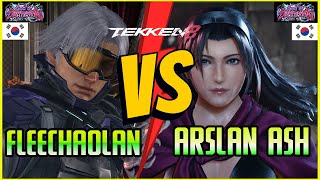 🔥T8🔥FLEECHAOLAN LEE VS ARSLAN ASH JUN🔥TEKKEN 8 HIGH LEVEL MATCHES🔥 [upl. by Wexler]