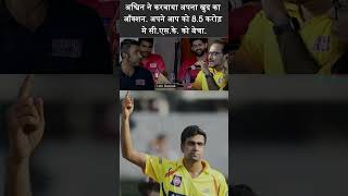 Ashwin organised a mock IPL auction Sells himself to CSK for 850 crore ashwin ipl2025 [upl. by Anivid]