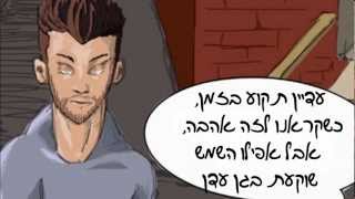 Maroon 5  Payphone ft Wiz Khalifa מתורגם לעברית [upl. by Ellahcim803]