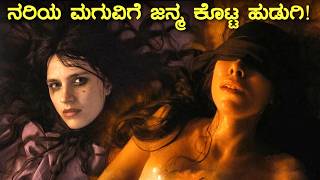 The First Omen horror movie explained in Kannada  mystery story in kannada kannada adventure movie [upl. by Flagler]