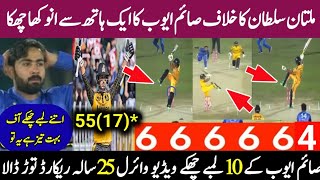 Sam Ayub played an incredible innings against Multan Sultan a big record to his name [upl. by Crista]