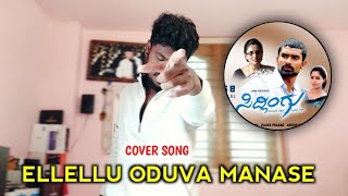 Ellello Oduva Manase  Sidlingu  Coversong  Kannada [upl. by Nelda347]