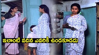 ఇలాంటి వదిన ఎవరికీ ఉండకూడదు Swathi Muthyam Emotional Scene  I Dream [upl. by Lavro]