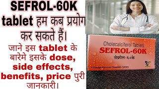 SEFROL60K tablet के फायदे। Cholecalciferol tablet review in Hindi [upl. by Aldarcy]