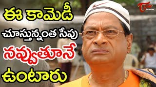 ఈ వీడియో చూస్తే పొట్ట పగిలేల నవ్వుకుంటారు [upl. by Assirok]