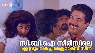 ഏറ്റവും മികച്ച ക്ലൈമാക്സ് സീൻ 🔥🔥 Jagratha  CBI Diary  Mammotty  Jagathy  Mukesh movie [upl. by Stav]