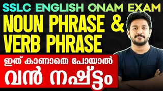 SSLC English Onam Exam  Master the magic of noun and verb phrases—watch now ✨ Exam Winner SSLC [upl. by Faydra]