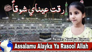 Assalamu Alayka Ya Rasool Allah🥰السلام عليك يا رسول اللهﷺ❤️ HD Naat [upl. by Inatirb]