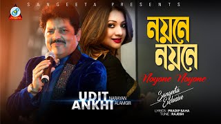 Noyone Noyone  Udit Narayan  Ankhi Alamgir  Music Video [upl. by Flodur937]