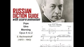 Rachmaninoff  Morning Op 4 No 2 RUSSIAN DICTION GUIDE [upl. by Acirederf]