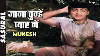 Jaana Tumhare Pyar Mein  Mukesh  Superhit Hindi Song  Sasural 1961  Mehmood Shobha Khote [upl. by Llehcam223]