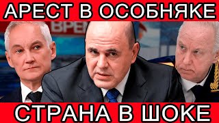 РАЗОБЛАЧЕН ОПУБЛИКОВАННЫ СЕКРЕТНЫЕ МАТЕРИАЛЫ ДЕЛА 30 МИНУТ НАЗАД [upl. by Annua852]