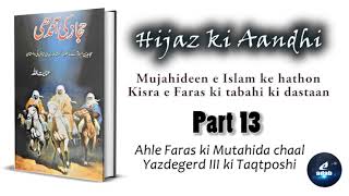 Hijaz ki Aandhi 13 [upl. by Ronoel]