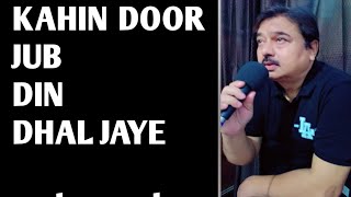 KAHIN DOOR JAB DIN DHAL JAYE  By Ikram Ali l UNPLUGGED l ANAND l [upl. by Timon]