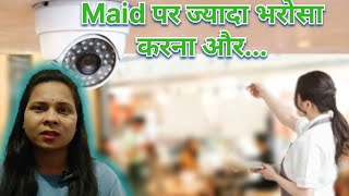 MAID पर ज्यादा भरोसा करना और STORY  HINDI  KAHANI  REAL STORIES  MAID  URINE  FOOD [upl. by Hplodnar]