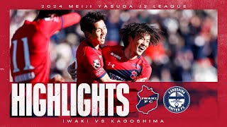 【HIGHLIGHTS】いわきFC vs 鹿児島ユナイテッドFC  2024明治安田J2リーグ 第2節 [upl. by Adnyl]