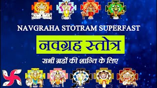 Navagraha Stotram Super Fast  Navgrah Stotra  Navgraha Mantra [upl. by Sirrad]