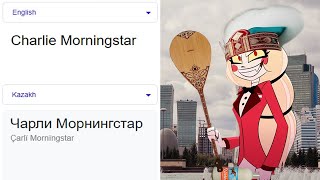 Charlie Morningstar in different languages meme [upl. by Ainnet]