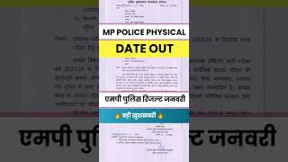 MP पुलिस फिजिकल परीक्षा💯MP CONSTABLE PPT DATE 2024 OU एमपी पुलिस शारीरिक परीक्षा mppolicephysical [upl. by Keil]