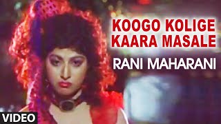 Koogo Kolige Kaara Masale Video Song  Rani Maharani Video Songs  Ambarish Shashi Kumar Malasri [upl. by Erdah984]