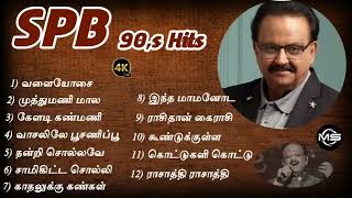 SPB songs tamil  90s SPB songs tamil  sp Bala supramaniyam songs tamil  Janaki songs  SPB songs [upl. by Hatcher557]