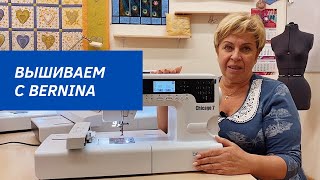 Обзор на Bernette Chicago 7 В70 и В79 [upl. by Weigle742]