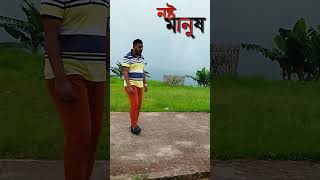 Pa Rakhar Nai Mati পা রাখার নাই মাটি Mahtim Shakib Prosenjit Ojha Rimon Official Music Video song [upl. by Karlie]