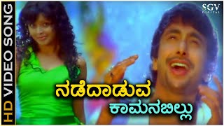 Nadedaduva Kamanabillu  HD Video Song  Parichaya  Tarun Chandra Rekha Vedavyas  Jassie Gift [upl. by Gauntlett]