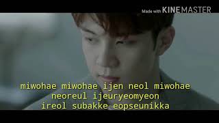 Still Love You  Lee Hong Gi amp Yoo Hwe Seung  Lyrics [upl. by Noral]