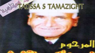 Lmrhoum Lahcen azayi TADSSA S TAMAZIGHT [upl. by Akieluz]